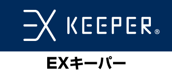 EXキーパー